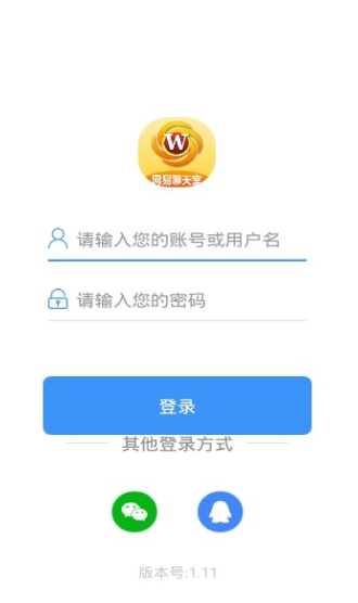 网易聊天室电脑版
