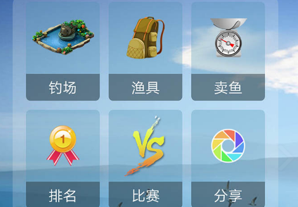 钓鱼看漂游戏电脑版