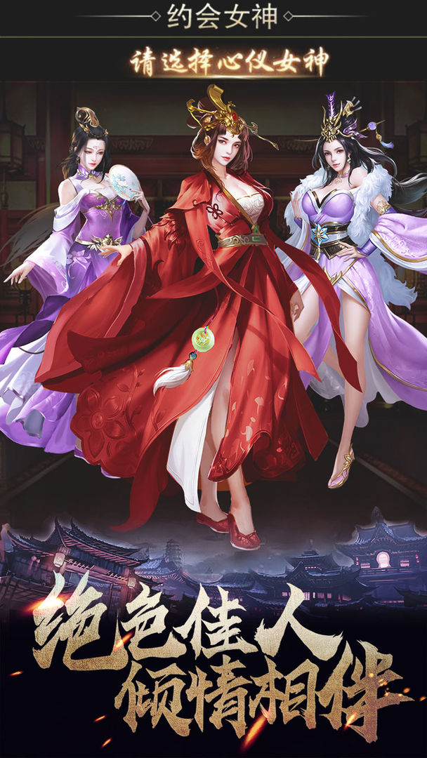 华夏英雄传电脑版