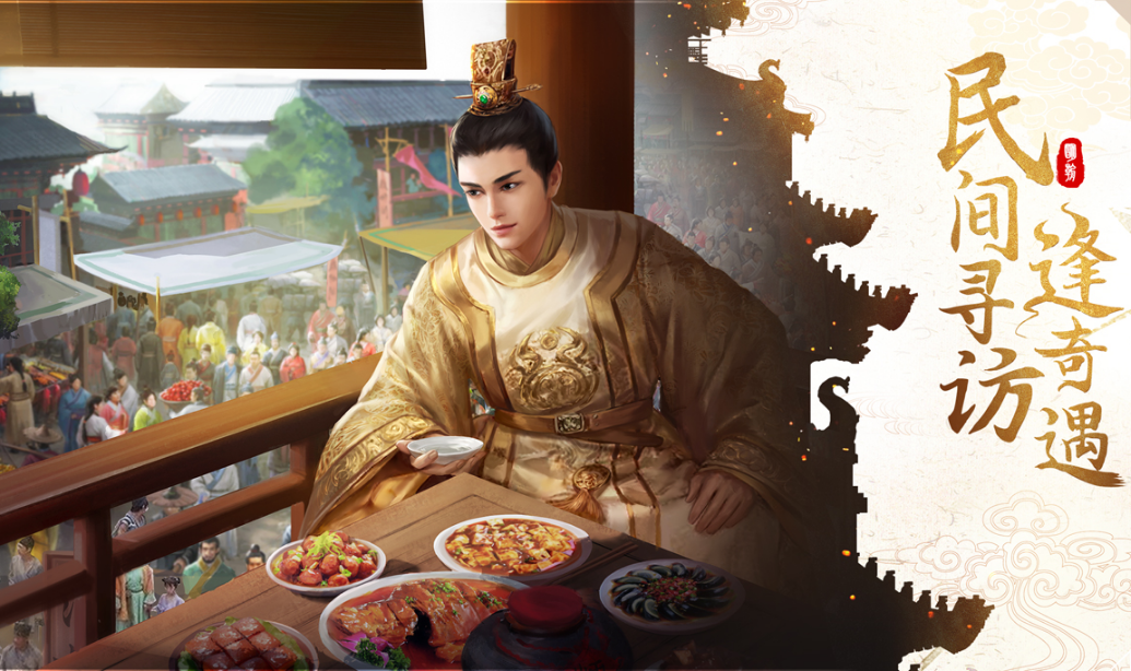 明朝风云电脑版