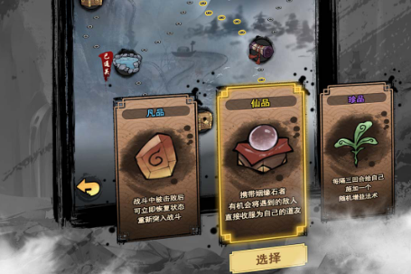 以仙之名电脑版