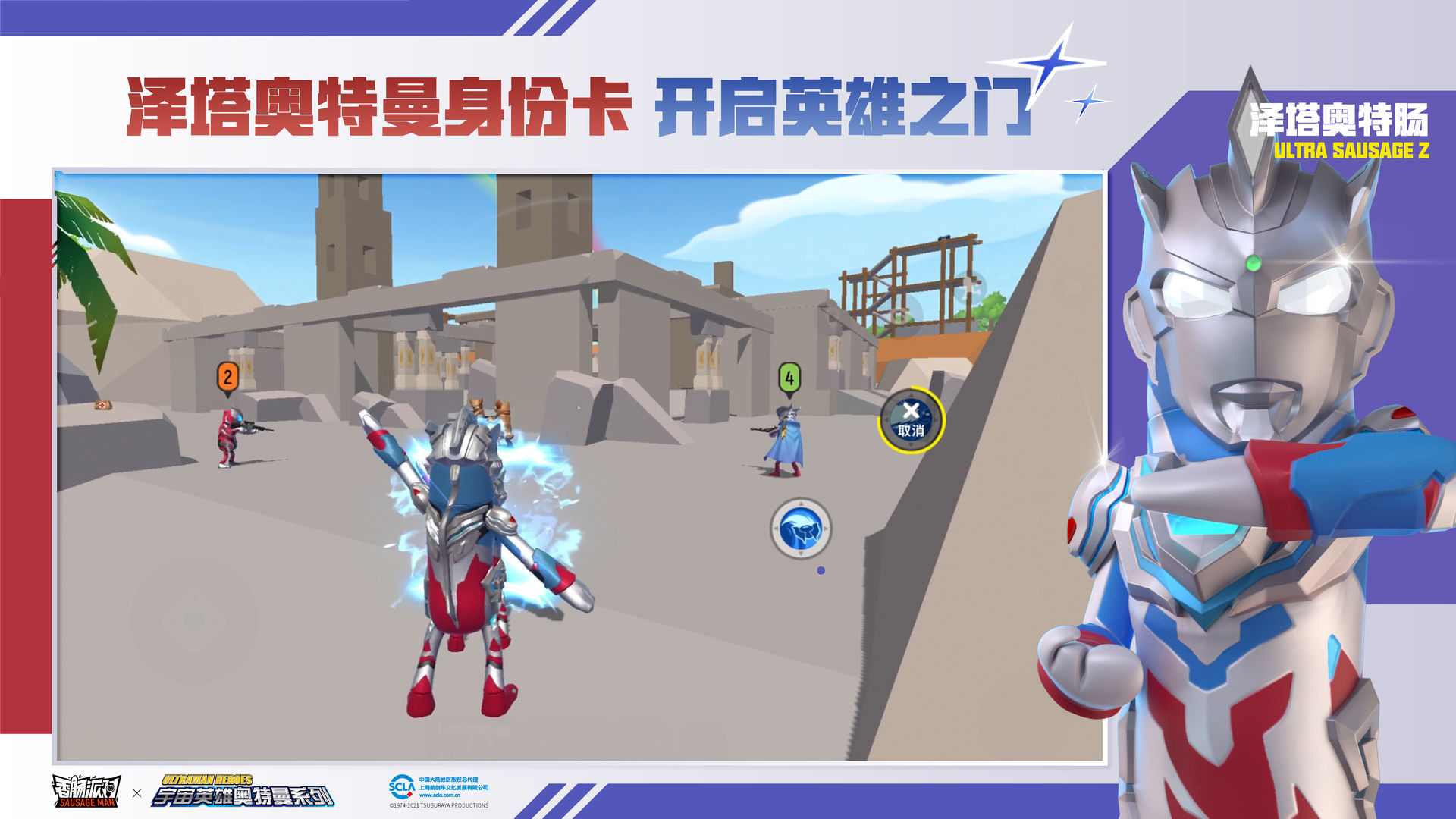taptap香肠派对电脑版