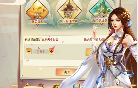 想不想修真电脑版