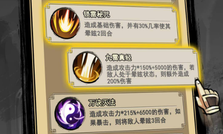 以仙之名电脑版