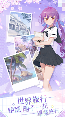 璀璨之旅电脑版