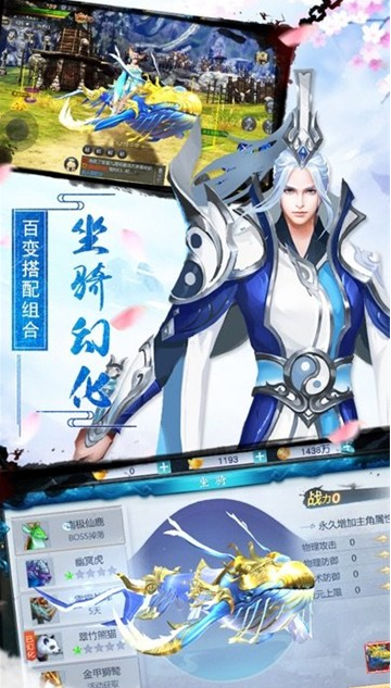 御龙主宰电脑版