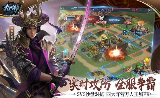 九州劫2电脑版