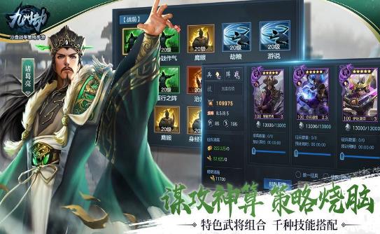 九州劫2电脑版