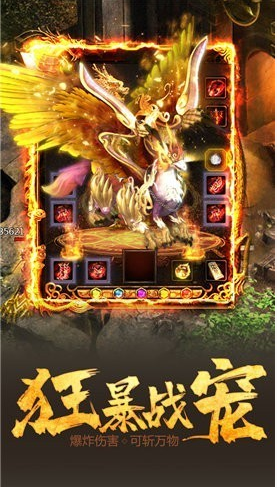 龙腾霸主电脑版