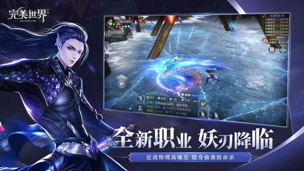 完美世界诸神之战电脑版