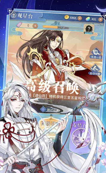 河图寻仙记电脑版
