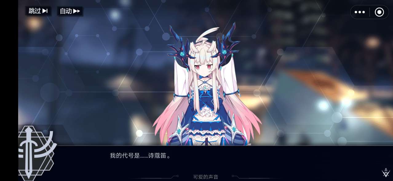 神行少女电脑版