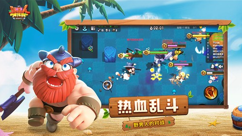 野蛮人大作战2电脑版
