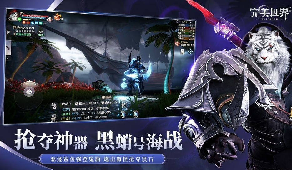 完美世界诸神之战电脑版