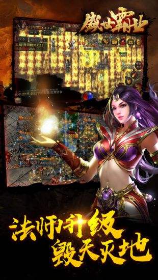 盛世霸业电脑版
