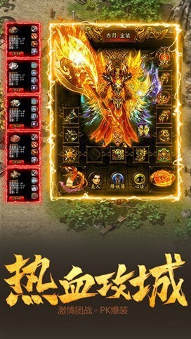 龙腾霸主电脑版