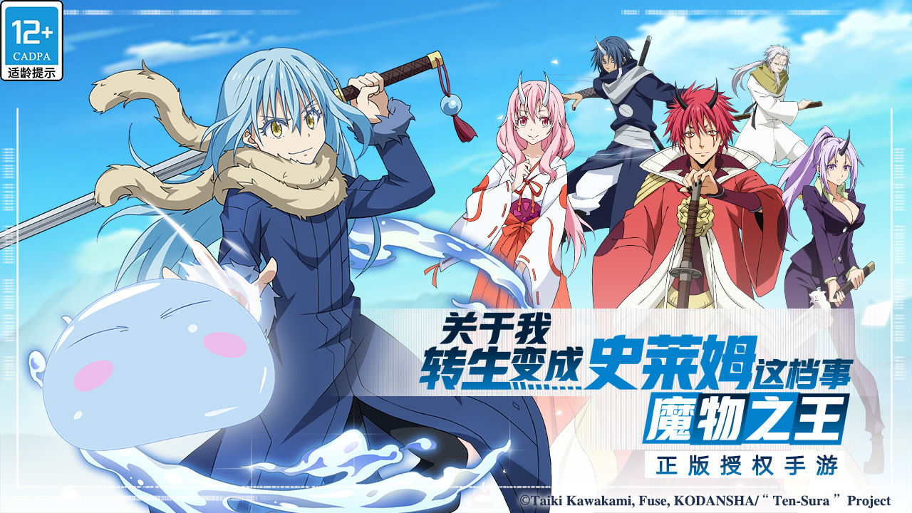 关于我转生变成史莱姆这档事第二季樱花动漫电脑版