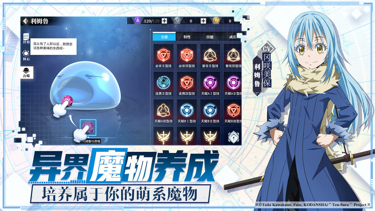 关于我转生变成史莱姆这档事第二季樱花动漫电脑版