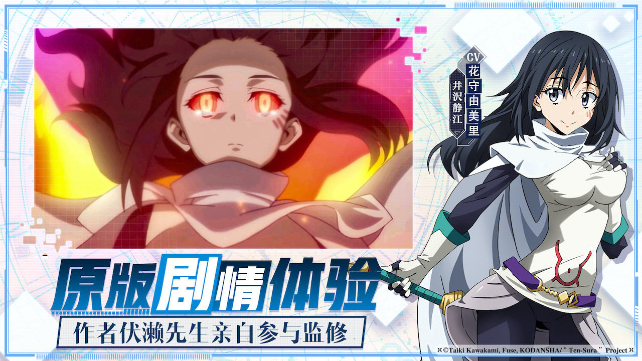 关于我转生变成史莱姆这档事第二季樱花动漫电脑版