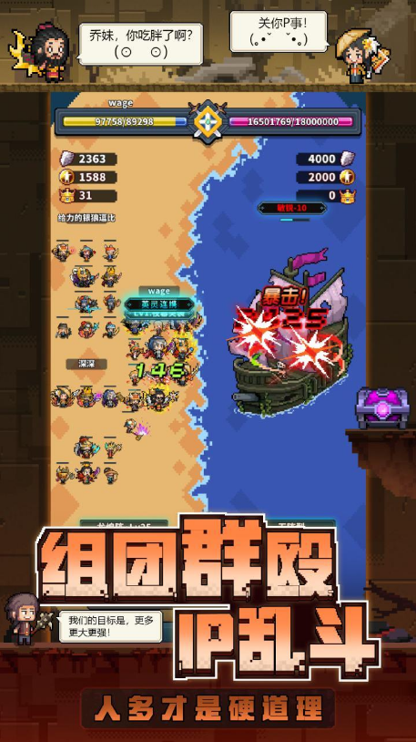 冒险与深渊电脑版