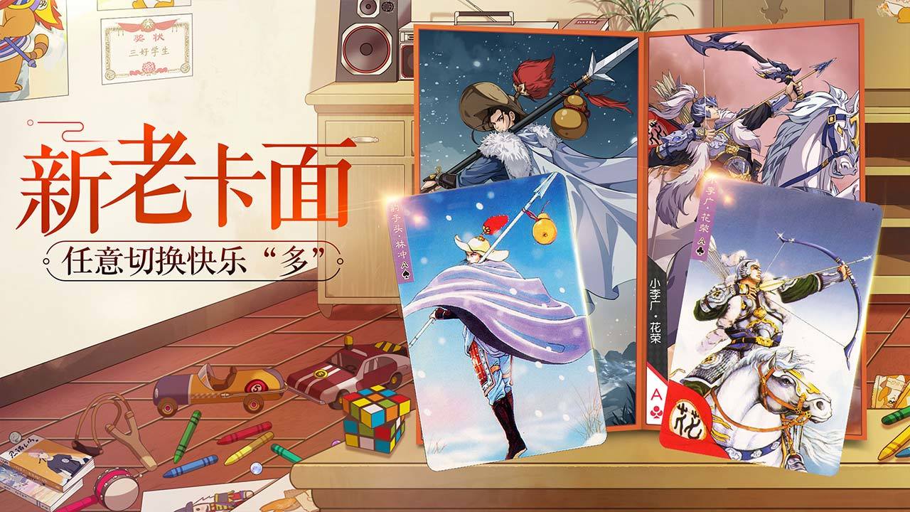 小浣熊百将传电脑版