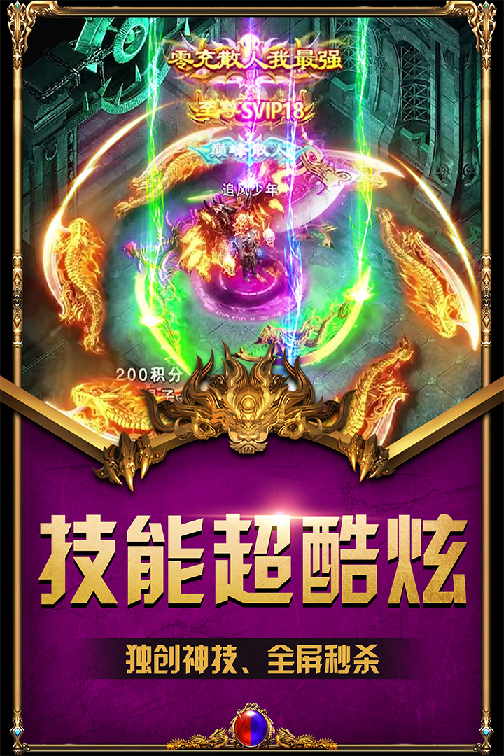 裁决王座电脑版