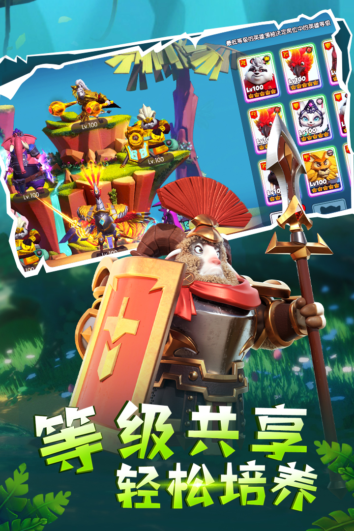 宠兽争斗电脑版