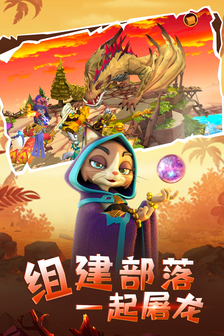 宠兽争斗电脑版