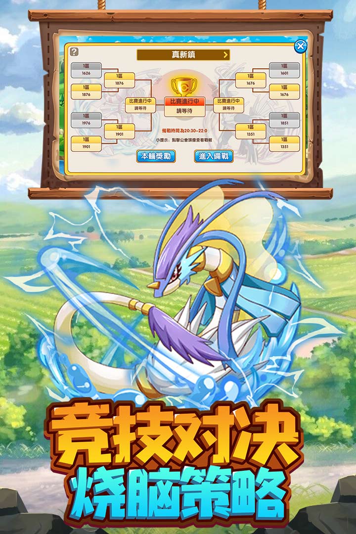 火龙冲电脑版