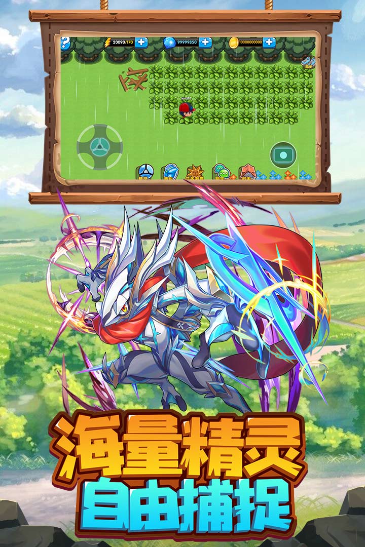 火龙冲电脑版