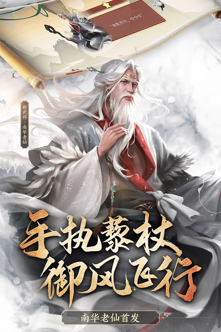 三国杀移动版电脑版