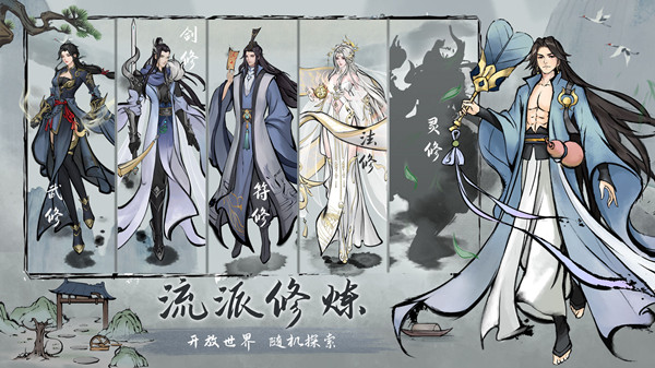 劫界电脑版