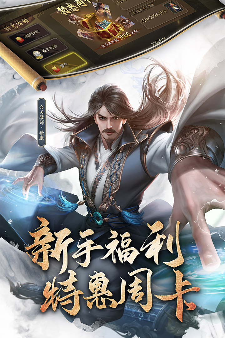 三国杀移动版电脑版