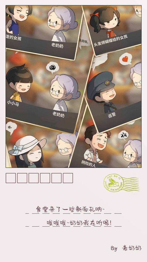 众多回忆的食堂故事2电脑版