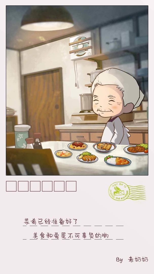 众多回忆的食堂故事2电脑版