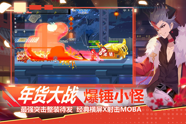 小小突击队电脑版