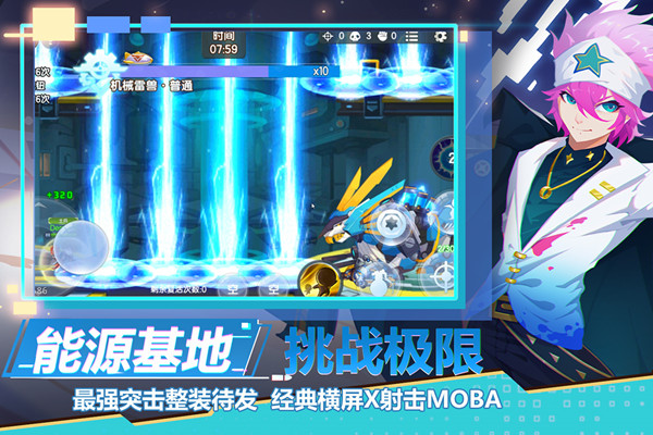 小小突击队电脑版