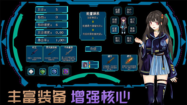 代号：侵入电脑版