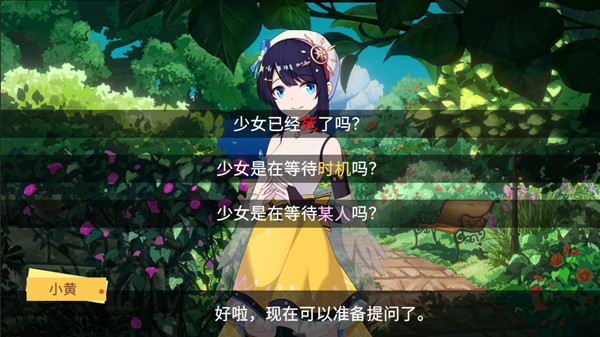 你已经猜到结局了吗电脑版