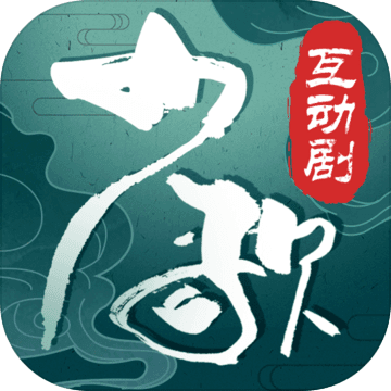 少年歌行互动版电脑版