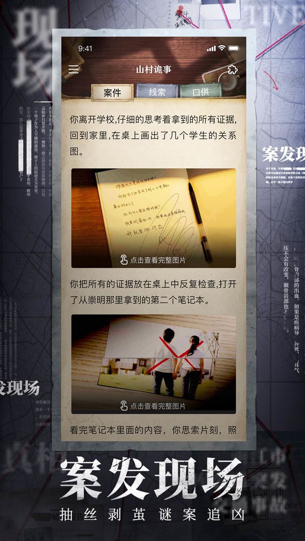 赏金侦探电脑版