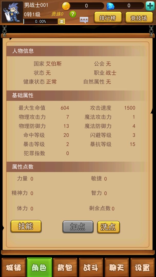 艾伯斯传奇电脑版