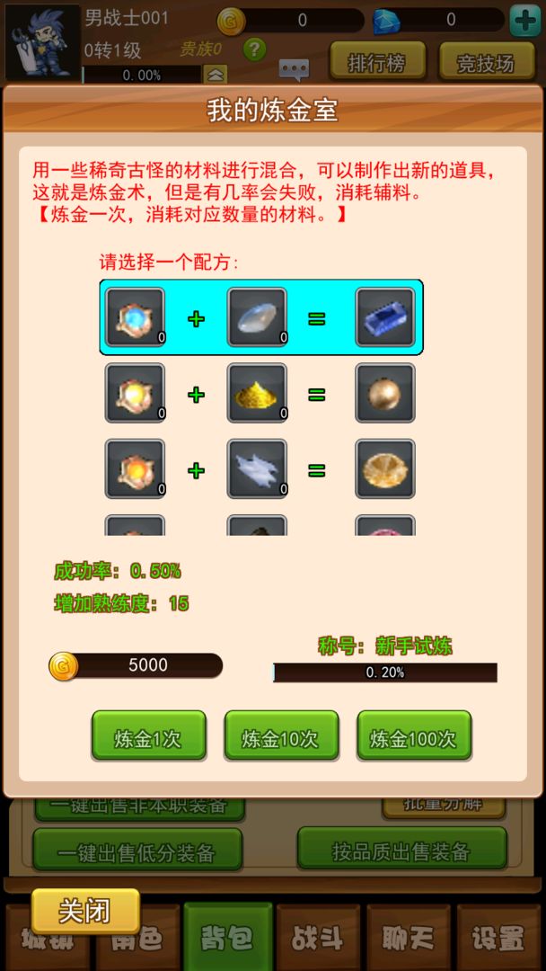 艾伯斯传奇电脑版