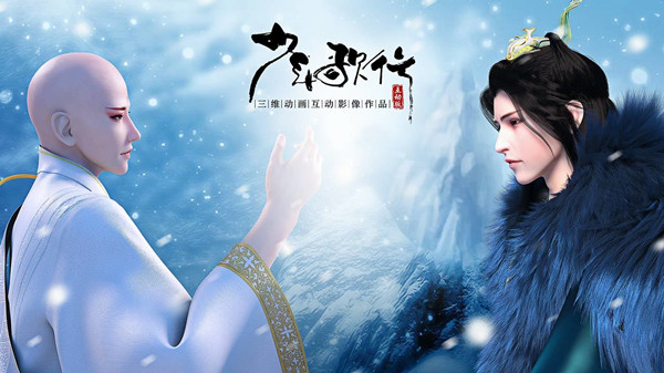 少年歌行互动版电脑版