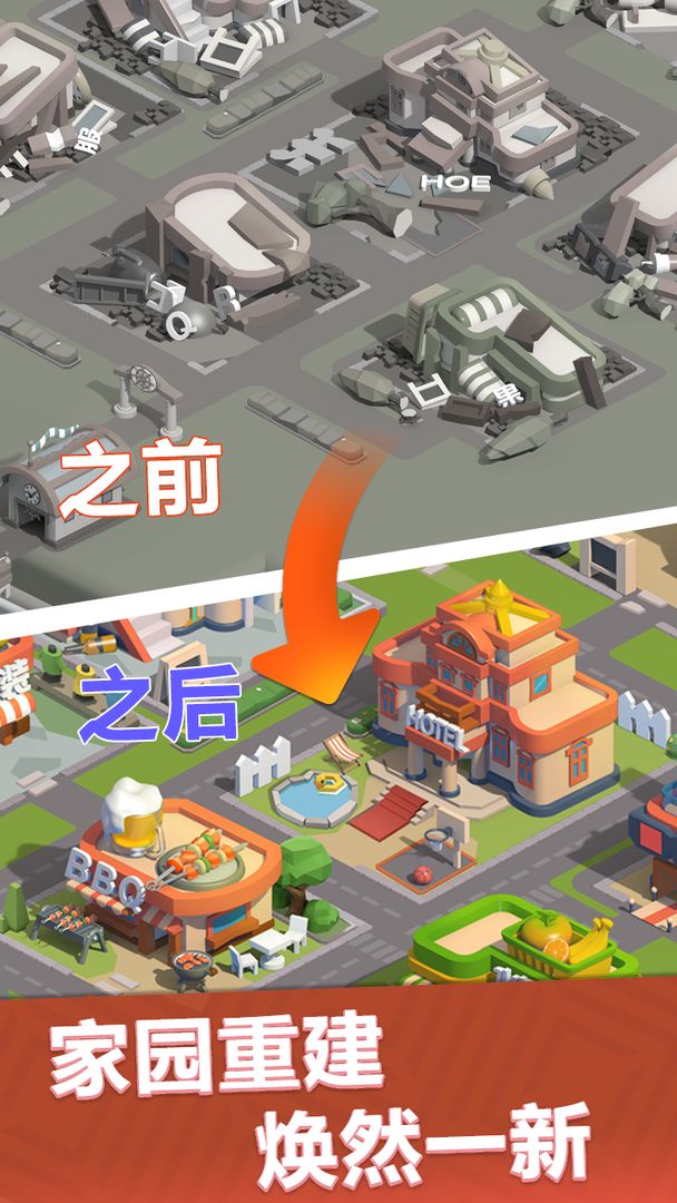 最佳镇长电脑版