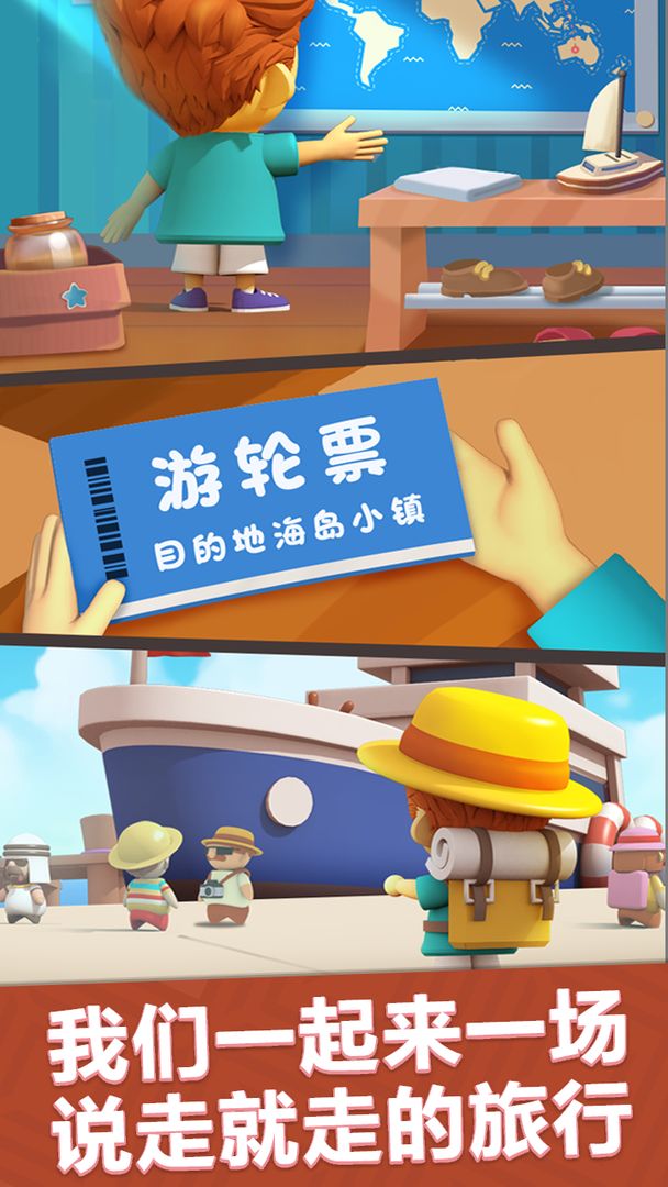 最佳镇长电脑版