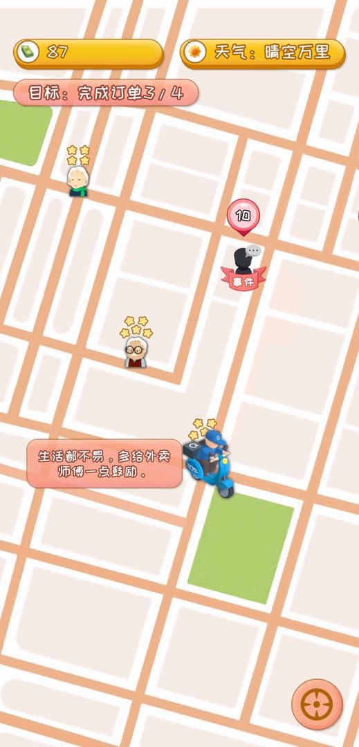 外卖来了电脑版