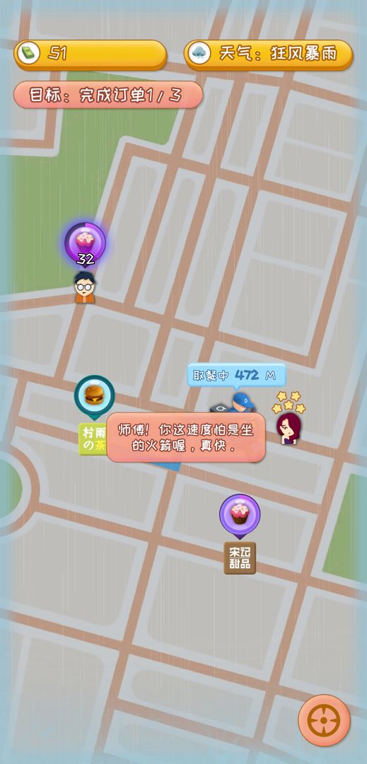 外卖来了电脑版