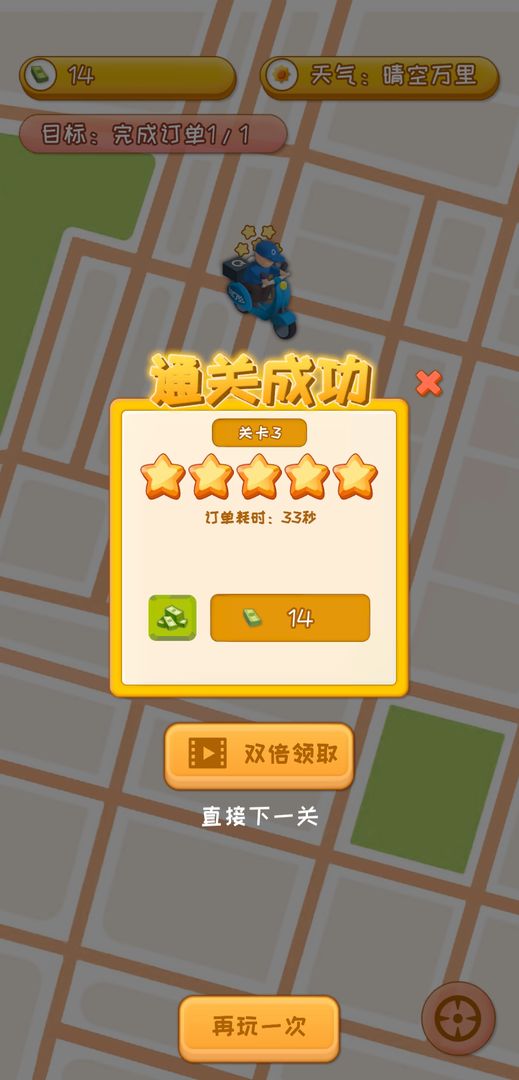 外卖来了电脑版
