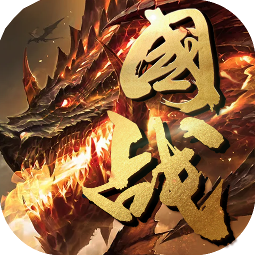 楚汉争霸OL手游电脑版